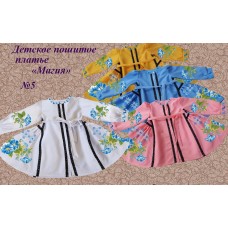 Детское платье для вышивки бисером или нитками «Магия №5» (Платье или набор)